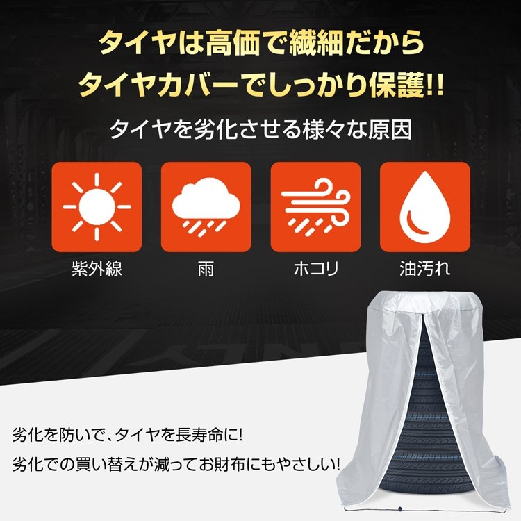 タイヤカバー 車用 直径約80cm タイヤ収納 4本収納 厚手300デ二一ル 劣化防止 防汚性 UVカット 簡単装着 タイヤ保管 屋内 屋外 自動車用 ee399-a-80 - 画像 (7)