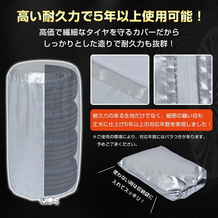 タイヤカバー 車用 直径約80cm タイヤ収納 4本収納 厚手300デ二一ル 劣化防止 防汚性 UVカット 簡単装着 タイヤ保管 屋内 屋外 自動車用 ee399-a-80 - 画像 (8)
