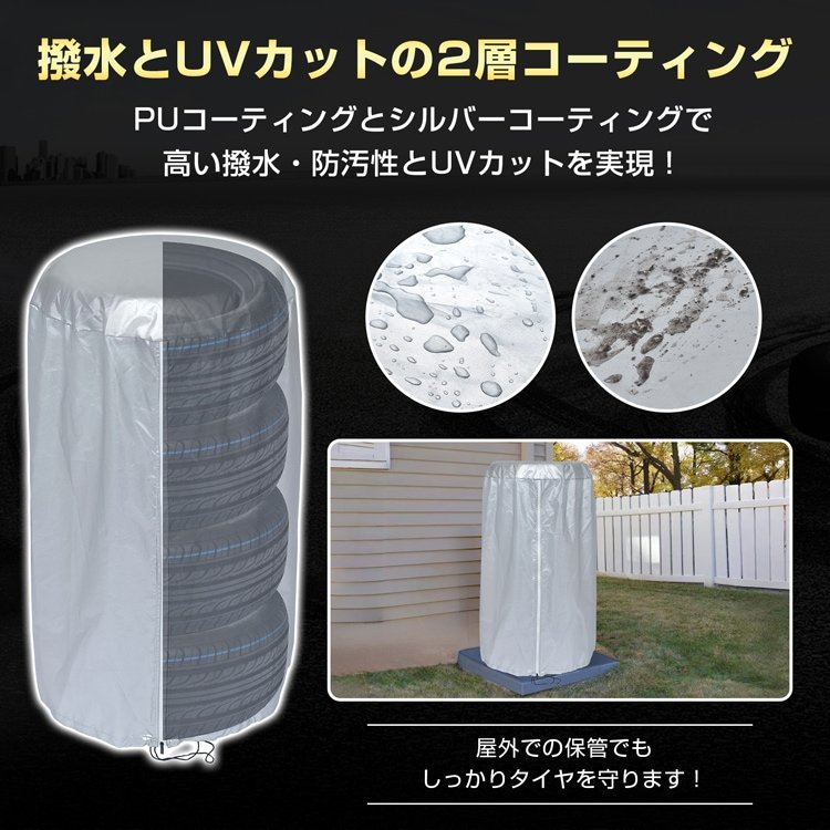 タイヤカバー 車用 直径約80cm タイヤ収納 4本収納 厚手300デ二一ル 劣化防止 防汚性 UVカット 簡単装着 タイヤ保管 屋内 屋外 自動車用 ee399-a-80 - 画像 (9)