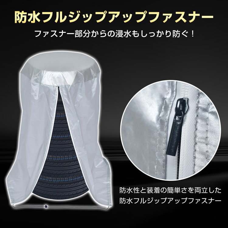 タイヤカバー 車用 直径約80cm タイヤ収納 4本収納 厚手300デ二一ル 劣化防止 防汚性 UVカット 簡単装着 タイヤ保管 屋内 屋外 自動車用 ee399-a-80 - 画像 (10)