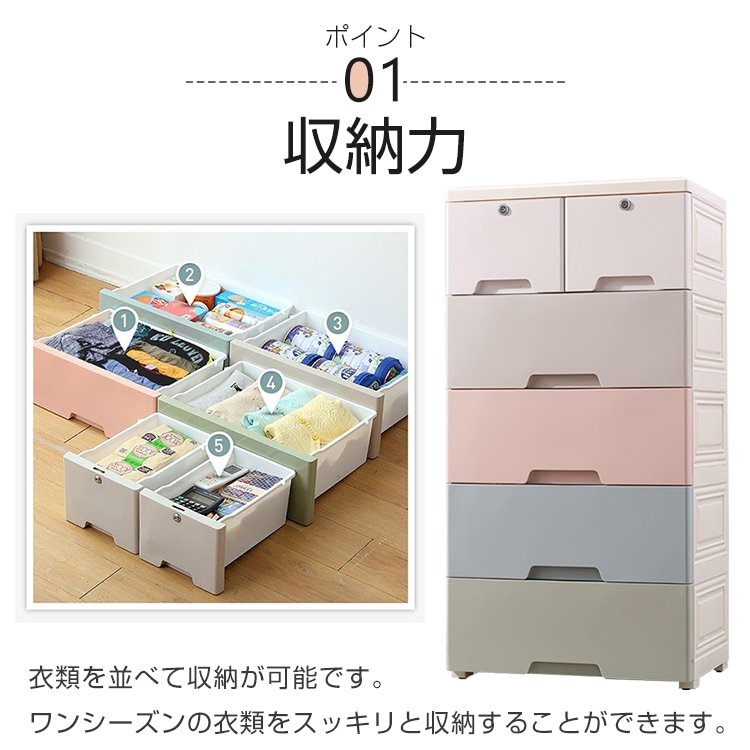 収納ボックス 5段 収納ケース 隱しキャスター付き ストッパー付き 引き出し 組立簡単 工具不要 落下防止 丸角加工 プラスチック素材 おしゃれ 洗面所 寝室 リビング クローゼット ny423 - 画像 (2)