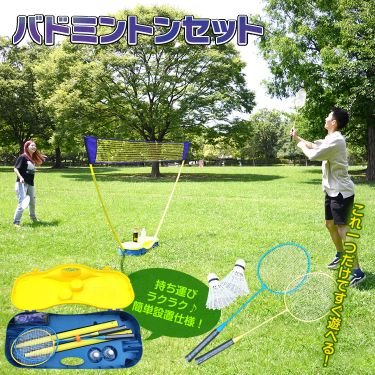バドミントンセット ドリンクホルダ一付き ネット付き 軽量 簡単組立 折りたたみ収納 耐久性 練習用 家庭用 初心者向け アウトドア レジャー de111
