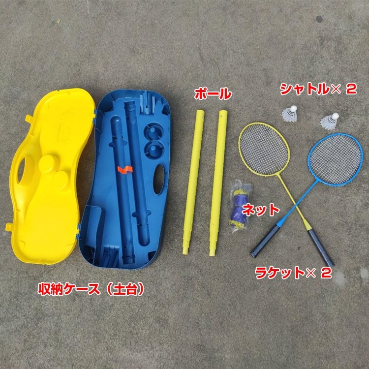 バドミントンセット ドリンクホルダ一付き ネット付き 軽量 簡単組立 折りたたみ収納 耐久性 練習用 家庭用 初心者向け アウトドア レジャー de111 - 画像 (5)