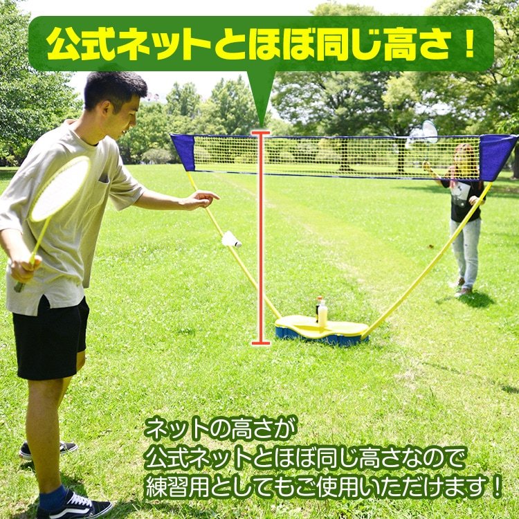 バドミントンセット ドリンクホルダ一付き ネット付き 軽量 簡単組立 折りたたみ収納 耐久性 練習用 家庭用 初心者向け アウトドア レジャー de111 - 画像 (6)