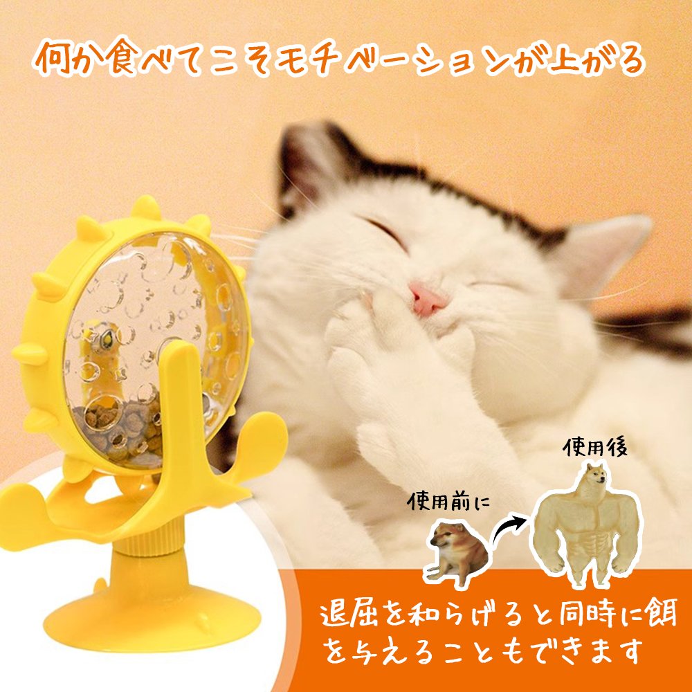 餌入れ 猫のおもちゃ お留守番 ペット用品 知育玩具 大人気 ねこ 遊び場所 性格改善 運動不足 ストレス解消 回転 Y-09 - 画像 (2)