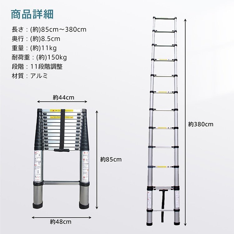 伸縮はしご アルミ製 85~380cm 耐荷重150kg 伸縮自在 安全ロック 防滑ステップ グリップハンドル付き 滑り止めボトルキャップ 屋内 屋外 庭木のお手入れ 緊急避難時 照明器具の交換 日本語説明書 zk096 - 画像 (5)