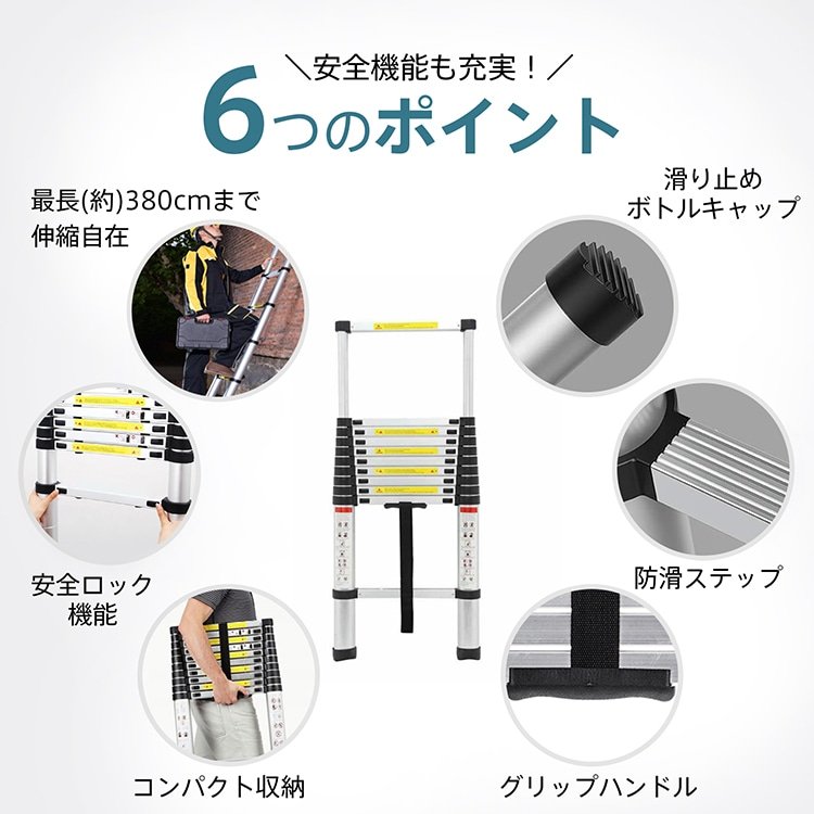伸縮はしご アルミ製 85~380cm 耐荷重150kg 伸縮自在 安全ロック 防滑ステップ グリップハンドル付き 滑り止めボトルキャップ 屋内 屋外 庭木のお手入れ 緊急避難時 照明器具の交換 日本語説明書 zk096 - 画像 (2)