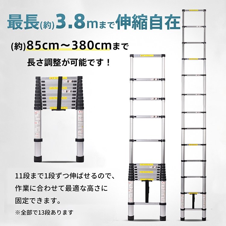 伸縮はしご アルミ製 85~380cm 耐荷重150kg 伸縮自在 安全ロック 防滑ステップ グリップハンドル付き 滑り止めボトルキャップ 屋内 屋外 庭木のお手入れ 緊急避難時 照明器具の交換 日本語説明書 zk096 - 画像 (6)