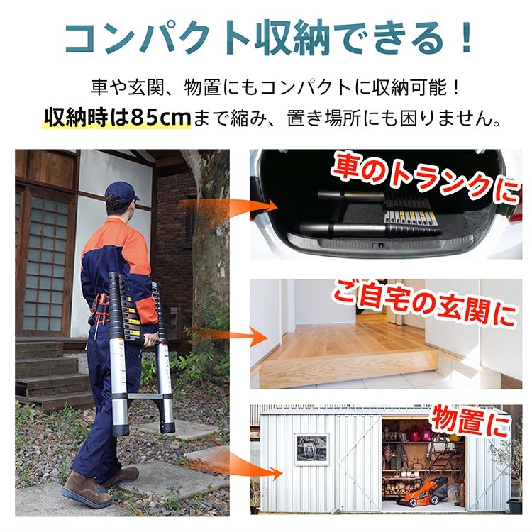 伸縮はしご アルミ製 85~380cm 耐荷重150kg 伸縮自在 安全ロック 防滑ステップ グリップハンドル付き 滑り止めボトルキャップ 屋内 屋外 庭木のお手入れ 緊急避難時 照明器具の交換 日本語説明書 zk096 - 画像 (7)