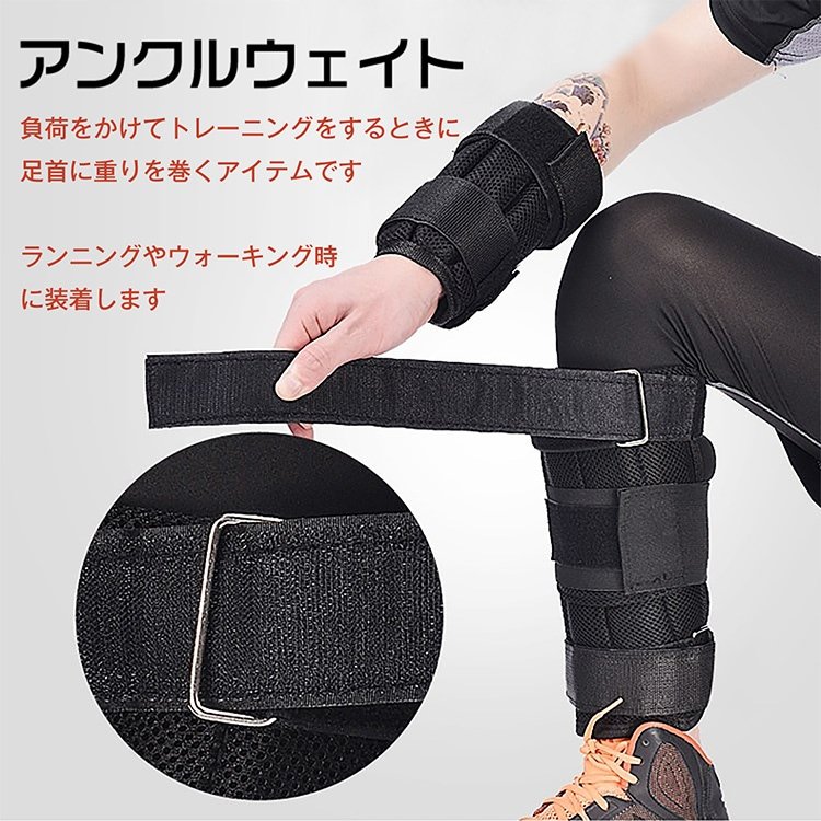 アンクルウェイト 2個セット 片足約2.5kg 重り調整可能 筋トレ 筋力增大 美脚効果 下半身引き締め 下半身トレーニング トレーニング ダイエット エクササイズ de073 - 画像 (4)