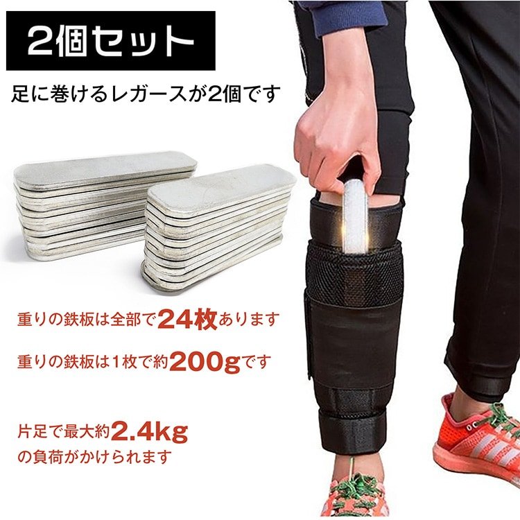 アンクルウェイト 2個セット 片足約2.5kg 重り調整可能 筋トレ 筋力增大 美脚効果 下半身引き締め 下半身トレーニング トレーニング ダイエット エクササイズ de073 - 画像 (10)