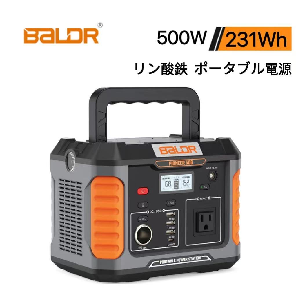 BALDRポータブル電源 PSE認証済 純正弦波 車中泊 キャンプ 防災 停電対策 非常用電源 R1004