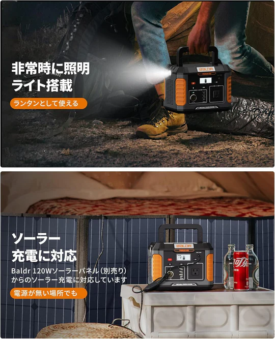 BALDRポータブル電源 PSE認証済 純正弦波 車中泊 キャンプ 防災 停電対策 非常用電源 R1004 - 画像 (9)