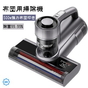 Jimmy 布団クリーナー 布団用掃除機 ダニ取り掃除機 ベット掃除機 ダニちりセンサー ふとんたたき UV除菌 15Kpa 500w超高速たたき 超吸引 65度温風機能 花粉 ダニ対策 ダニ駆除 ハウスダスト カーペット ベット 梅雨(WB81)