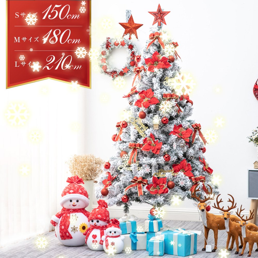 クリスマスツリー 雪化粧 色鮮やかな光ファイバーツリー 150cm ツリー ファイバーツリー 北欧 ホワイトツリー 光ファイバー マルチカラー 白 ホワイト おしゃれ 北欧 足元隠し ノルディック スノー プレゼント ギフト X-04