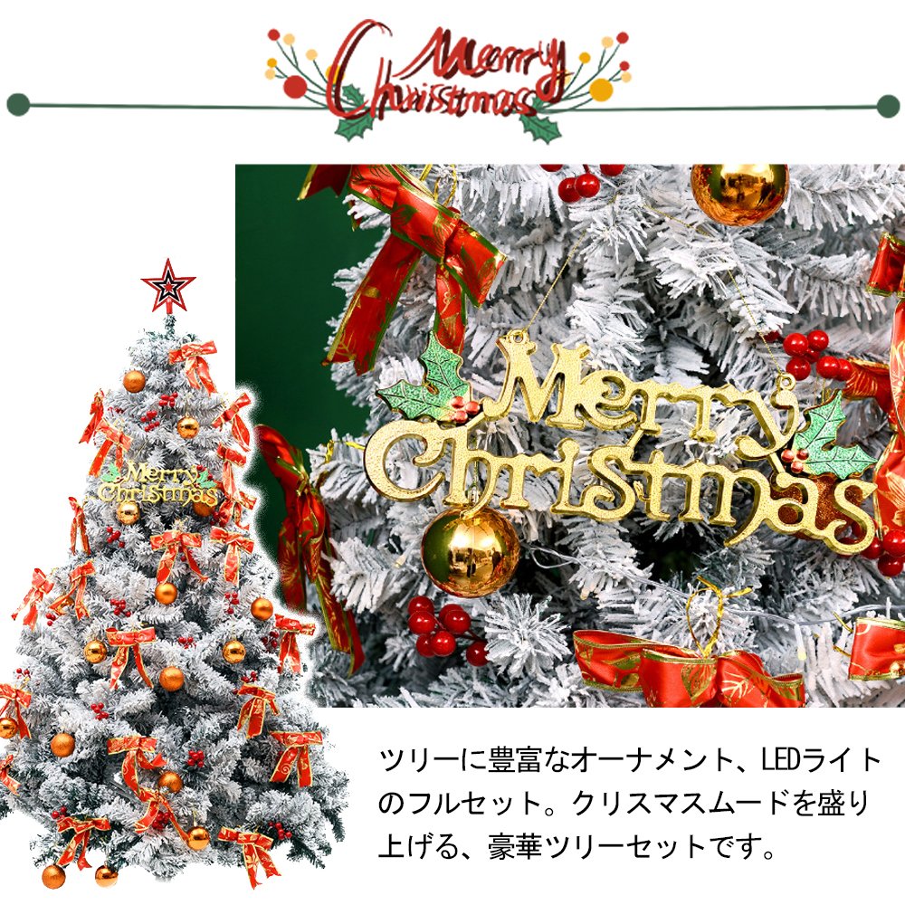 クリスマスツリー 雪化粧 色鮮やかな光ファイバーツリー 150cm ツリー ファイバーツリー 北欧 ホワイトツリー 光ファイバー マルチカラー 白 ホワイト おしゃれ 北欧 足元隠し ノルディック スノー プレゼント ギフト X-04 - 画像 (4)