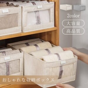 おしゃれな収納ボックス 収納ケース 小物収納 下着収納 靴下収納 引き出し 可視化窓 衣類収納 小物収納 ネクタイ収納 布製 綿 亜麻   S-01