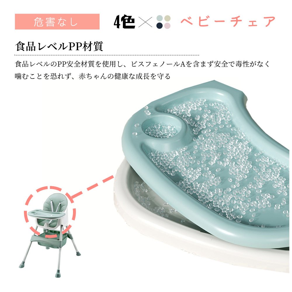 ベビーチェア ハイチェア キッズ ベビー 赤ちゃん 子供 キッズチェア テーブル付 食事用 イス 椅子 テーブルチェア 食事 高さ調節 テーブル 落下防止 ダイニング ダイニングチェア D-11 - 画像 (9)