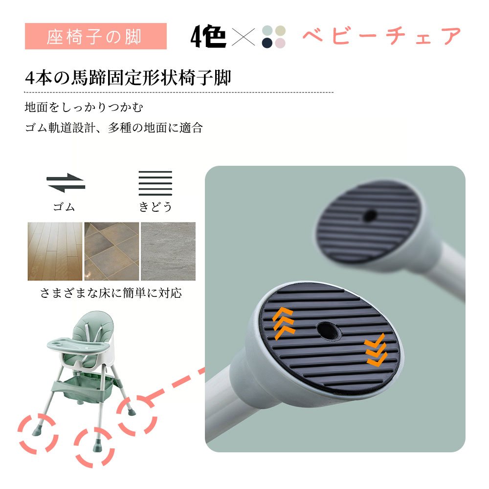 ベビーチェア ハイチェア キッズ ベビー 赤ちゃん 子供 キッズチェア テーブル付 食事用 イス 椅子 テーブルチェア 食事 高さ調節 テーブル 落下防止 ダイニング ダイニングチェア D-11 - 画像 (8)