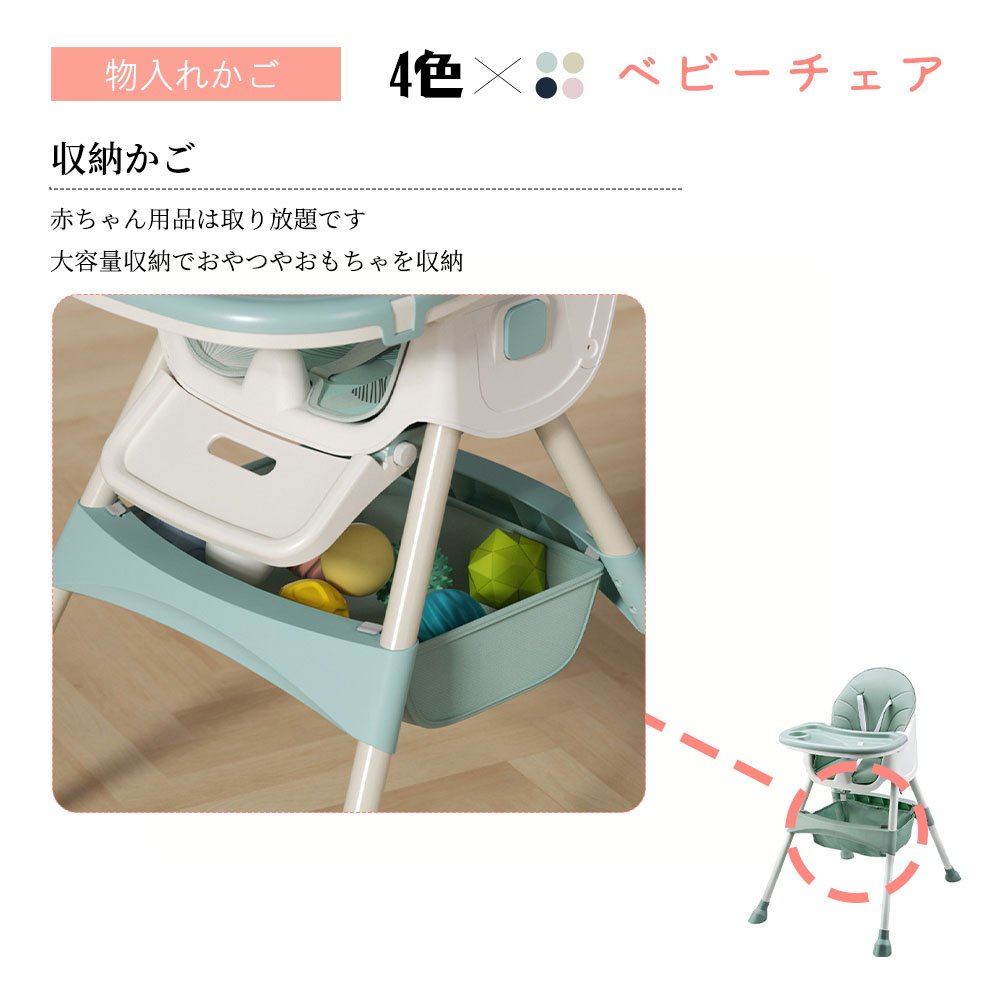 ベビーチェア ハイチェア キッズ ベビー 赤ちゃん 子供 キッズチェア テーブル付 食事用 イス 椅子 テーブルチェア 食事 高さ調節 テーブル 落下防止 ダイニング ダイニングチェア D-11 - 画像 (6)