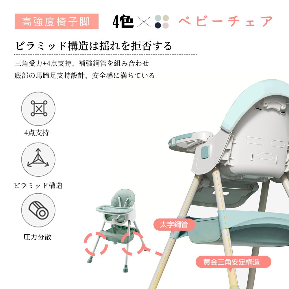 ベビーチェア ハイチェア キッズ ベビー 赤ちゃん 子供 キッズチェア テーブル付 食事用 イス 椅子 テーブルチェア 食事 高さ調節 テーブル 落下防止 ダイニング ダイニングチェア D-11 - 画像 (5)