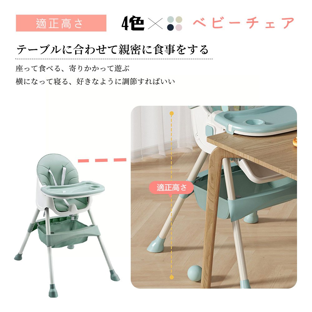 ベビーチェア ハイチェア キッズ ベビー 赤ちゃん 子供 キッズチェア テーブル付 食事用 イス 椅子 テーブルチェア 食事 高さ調節 テーブル 落下防止 ダイニング ダイニングチェア D-11 - 画像 (4)
