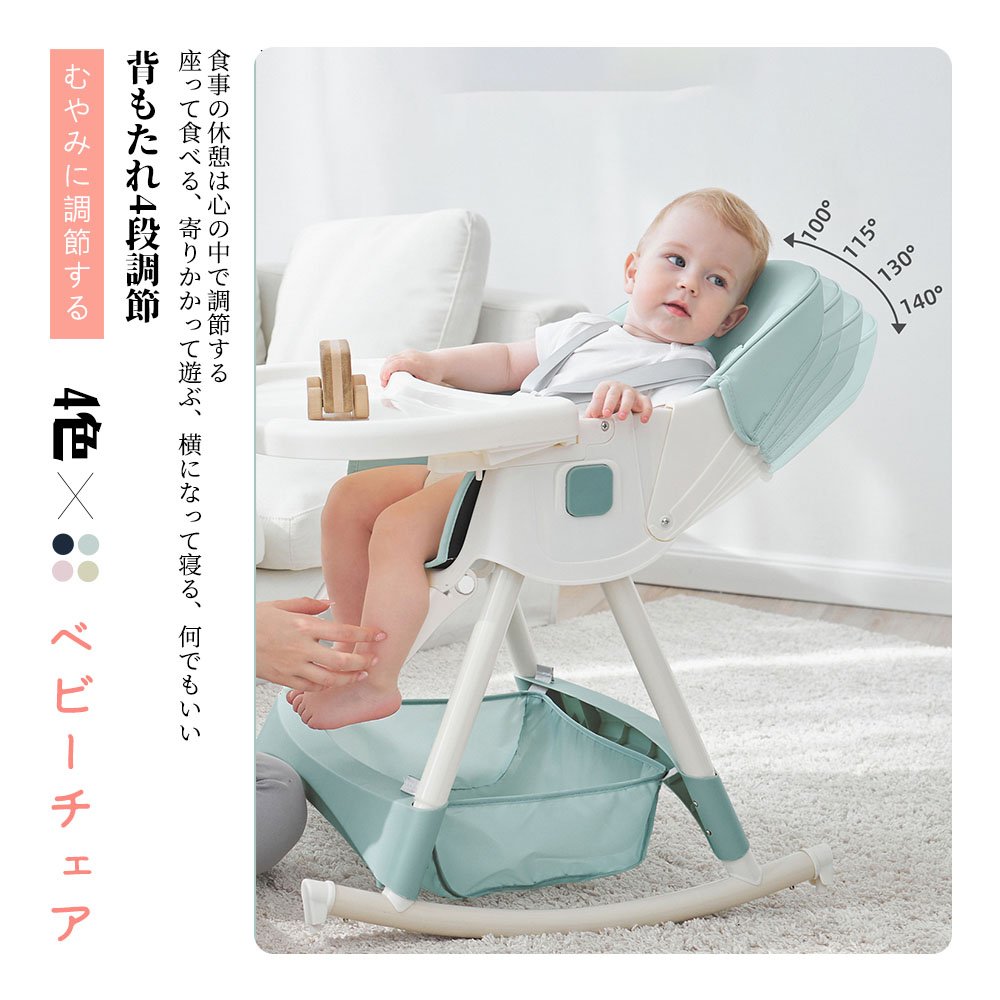 ベビーチェア ハイチェア キッズ ベビー 赤ちゃん 子供 キッズチェア テーブル付 食事用 イス 椅子 テーブルチェア 食事 高さ調節 テーブル 落下防止 ダイニング ダイニングチェア D-11 - 画像 (3)