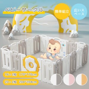 ベビーサークル 赤ちゃん セーフティガード ジョイント式 ハイタイプ 滑り止め付 簡単組立 子供部屋 ベビーゲート サークル スペース ハイタイプ セーフティグッズ D-36