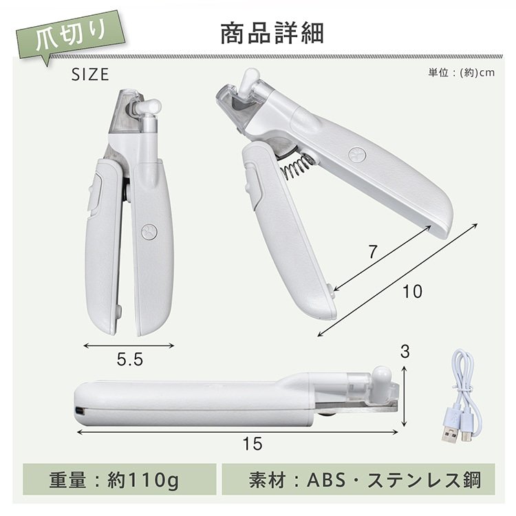 ペットブラシ 爪切り セット 毛取りブラシ 爪切り ワンプッシュ除毛 USB充電 LEDライト抜け毛取除去 犬 猫 短毛 長毛 ペット pt092 - 画像 (9)