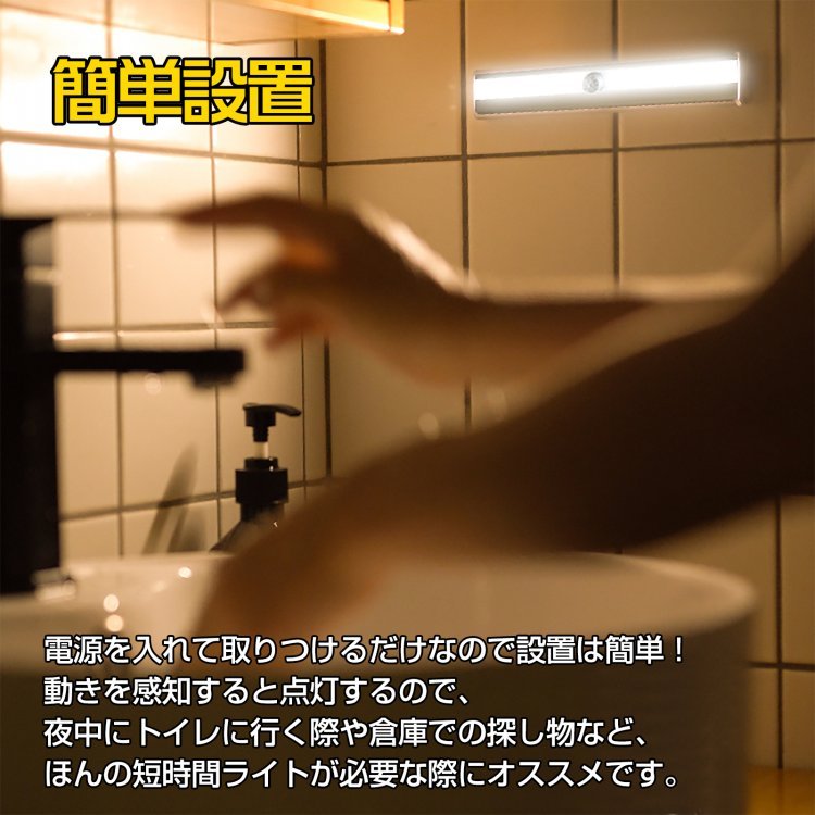 センサーライト 人感センサーライト 電池式 マグネット式 3m距離感知 自動点灯/消灯 設置簡単 室内 玄関 廊下 階段 クローゼット 押し入れ sl073 - 画像 (7)