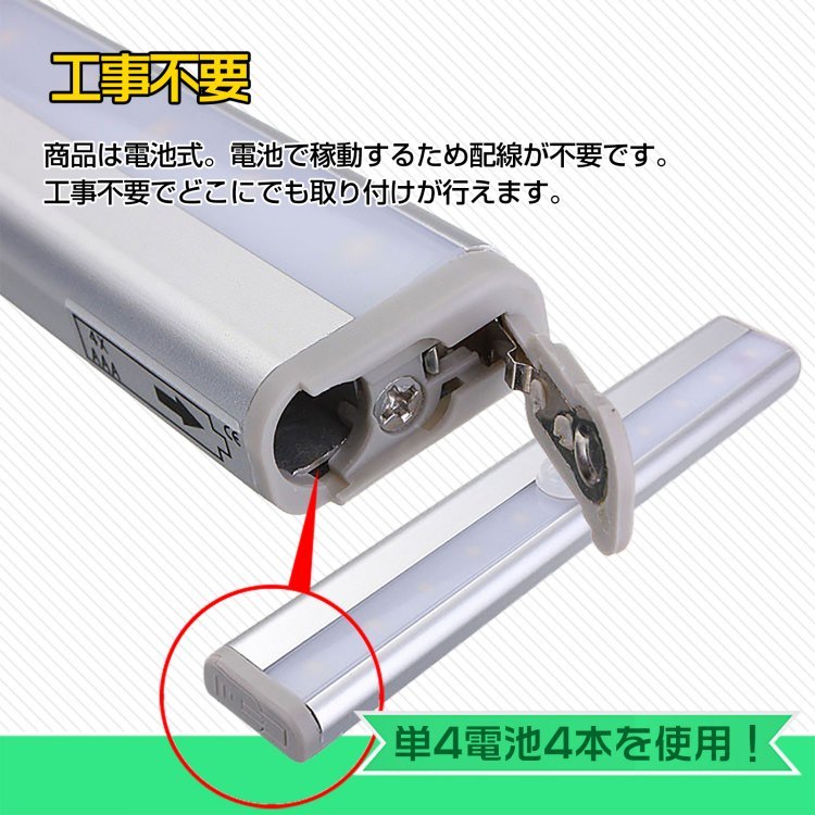 センサーライト 人感センサーライト 電池式 マグネット式 3m距離感知 自動点灯/消灯 設置簡単 室内 玄関 廊下 階段 クローゼット 押し入れ sl073 - 画像 (5)