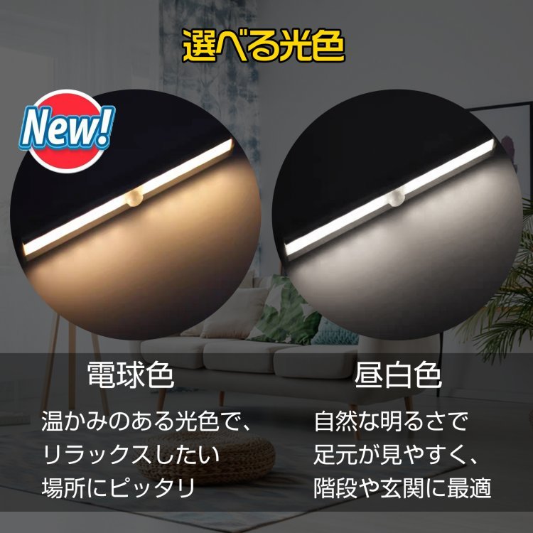 センサーライト 人感センサーライト 電池式 マグネット式 3m距離感知 自動点灯/消灯 設置簡単 室内 玄関 廊下 階段 クローゼット 押し入れ sl073 - 画像 (6)
