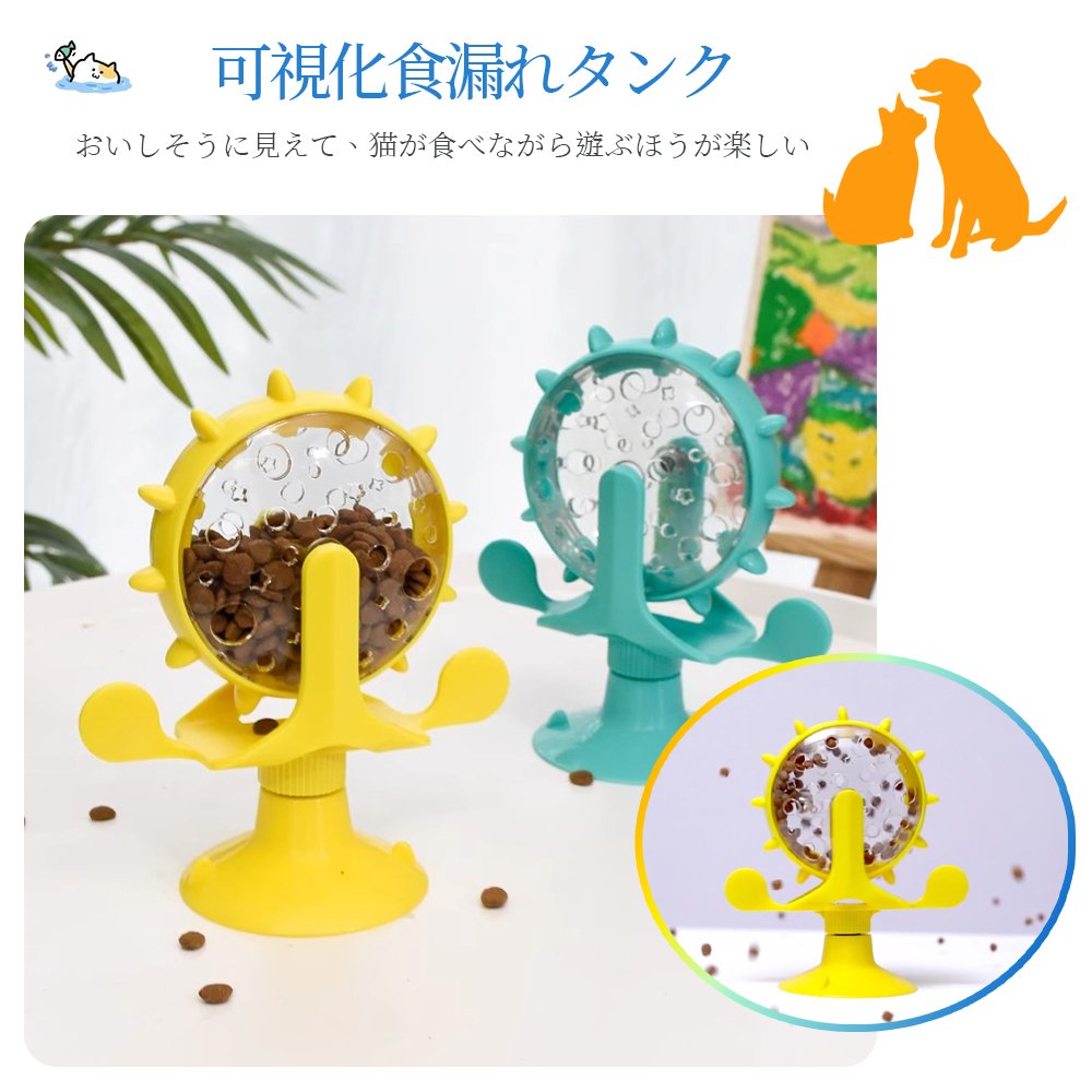餌入れ 猫のおもちゃ お留守番 ペット用品 知育玩具 大人気 ねこ 遊び場所 性格改善 運動不足 ストレス解消 回転 Y-09 - 画像 (2)