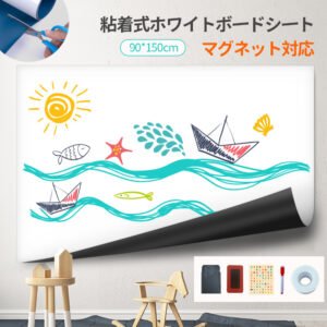 ホワイトボード シート マグネットシート シール お絵かき 弱粘着式 貼って剥がせる マグネット 磁石 カット自由 安全テスト済み 落書きボード 掲示板 オフィス 会議室 学校 壁 壁紙 子供 知育 入園 入学 プレゼント  D-42