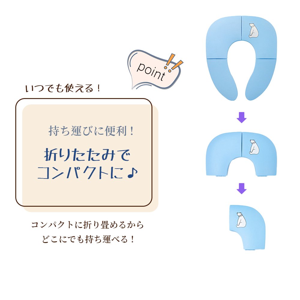 補助便座 折りたたみ トイトレ 携帯 おまる トイレ 男の子 女の子 トイレトレーニング 持ち運び 便座 幼児 かわいい おしゃれ 子供 トイレ 子供用トイレ キッズ用トイレ D-44 - 画像 (2)