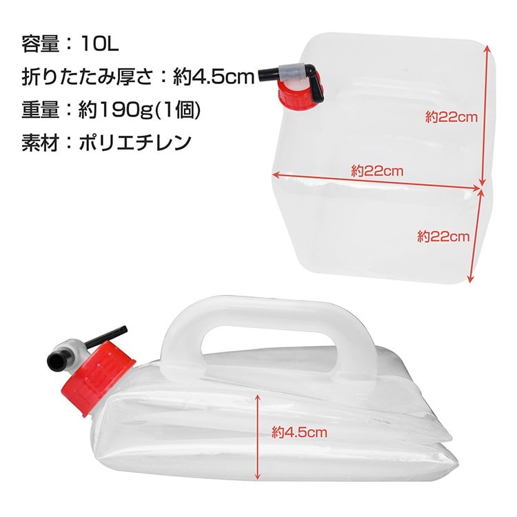 水袋 2個セット 給水袋 10L コック式 注ぎやすい 大容量 コンパクト収納 持ち運び便利 安心 安全 アウトドア 災害時 防災用品 災害グッズ キャンプ用品 sg160 - 画像 (10)