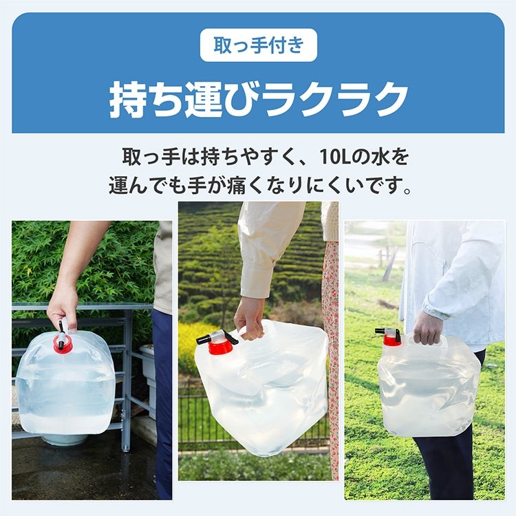 水袋 2個セット 給水袋 10L コック式 注ぎやすい 大容量 コンパクト収納 持ち運び便利 安心 安全 アウトドア 災害時 防災用品 災害グッズ キャンプ用品 sg160 - 画像 (6)