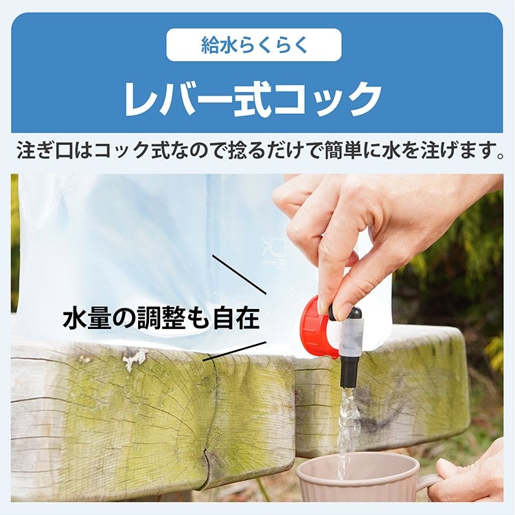水袋 2個セット 給水袋 10L コック式 注ぎやすい 大容量 コンパクト収納 持ち運び便利 安心 安全 アウトドア 災害時 防災用品 災害グッズ キャンプ用品 sg160 - 画像 (8)