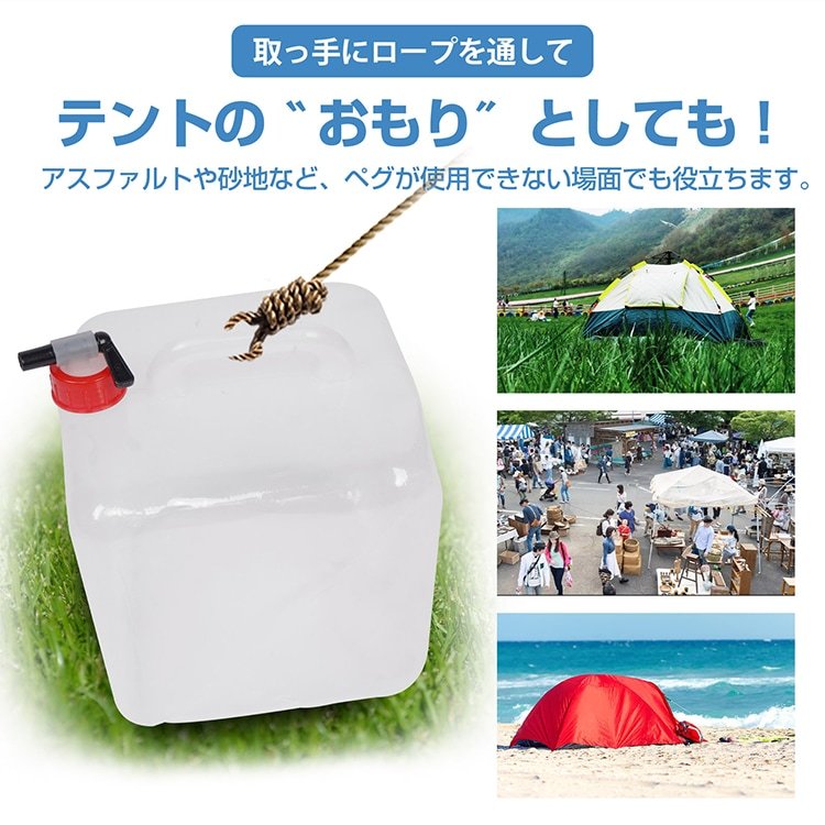 水袋 2個セット 給水袋 10L コック式 注ぎやすい 大容量 コンパクト収納 持ち運び便利 安心 安全 アウトドア 災害時 防災用品 災害グッズ キャンプ用品 sg160 - 画像 (2)