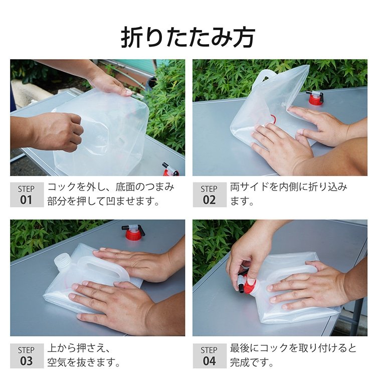 水袋 2個セット 給水袋 10L コック式 注ぎやすい 大容量 コンパクト収納 持ち運び便利 安心 安全 アウトドア 災害時 防災用品 災害グッズ キャンプ用品 sg160 - 画像 (9)