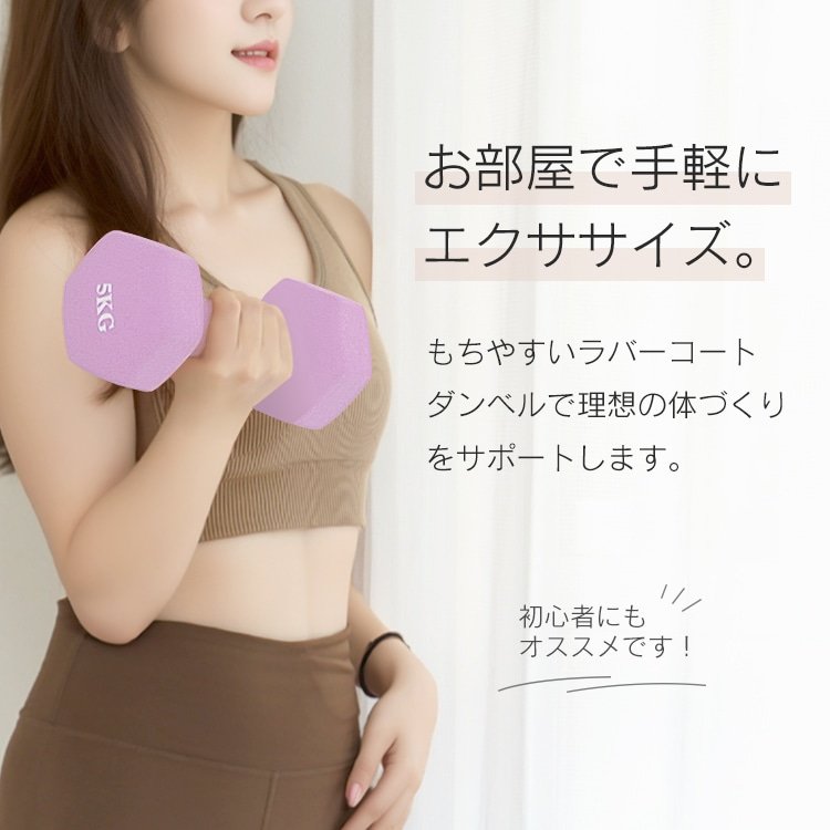 カラーダンベル 5kg 筋トレ フィットネス 滑り止め 静音 家庭用 トレーニング用 de094 - 画像 (5)