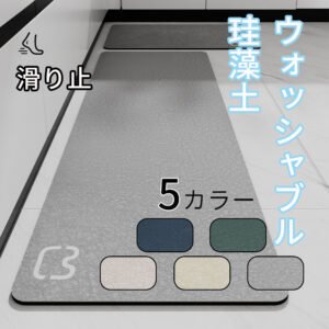 珪藻土マット キッチンマット 45x180cm 滑り止め付 マット カーペット オールシーズン可 フランネル ウォッシャブル マイクロファイバー 玄関マット C-45
