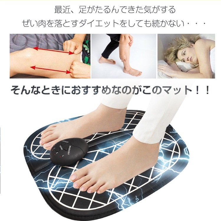 EMS足裏マット 電池式 フットマット 美脚マット フットマッサージ 足裏刺激 足裏ケア 6種モード 10段階強弱設定 筋肉強化 太もも お尻 男女兼用 敬老の日 母の日 de112 - 画像 (4)