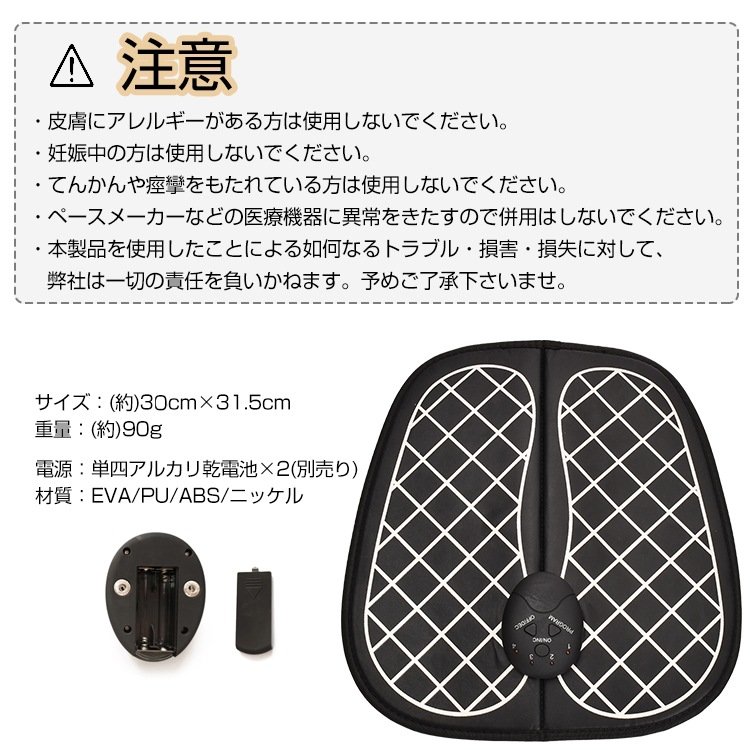EMS足裏マット 電池式 フットマット 美脚マット フットマッサージ 足裏刺激 足裏ケア 6種モード 10段階強弱設定 筋肉強化 太もも お尻 男女兼用 敬老の日 母の日 de112 - 画像 (8)