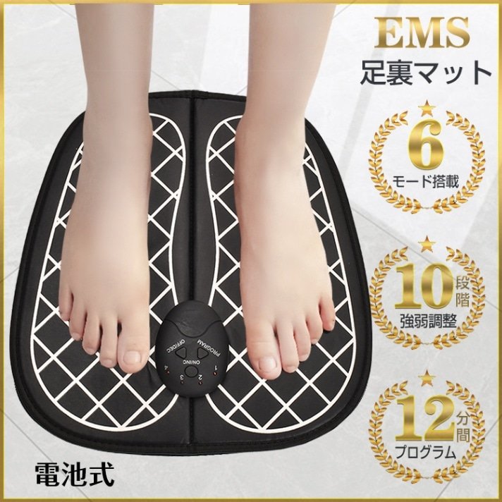 EMS足裏マット 電池式 フットマット 美脚マット フットマッサージ 足裏刺激 足裏ケア 6種モード 10段階強弱設定 筋肉強化 太もも お尻 男女兼用 敬老の日 母の日 de112