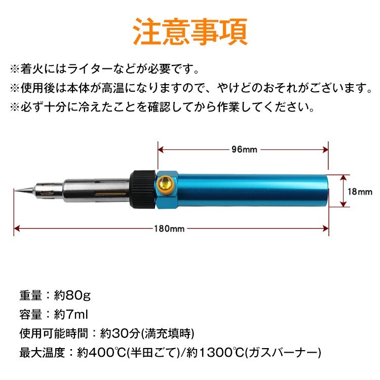 はんだごて ガス式 半田ごて ガスバーナー コードレス すぐに温まる 電源不要 使い方2通り 電装品の修理 DIY ステンドグラス アクセサリ一製作 zk213 - 画像 (2)