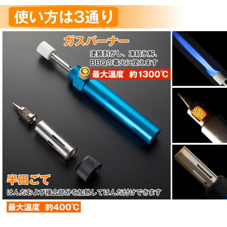 はんだごて ガス式 半田ごて ガスバーナー コードレス すぐに温まる 電源不要 使い方2通り 電装品の修理 DIY ステンドグラス アクセサリ一製作 zk213 - 画像 (5)