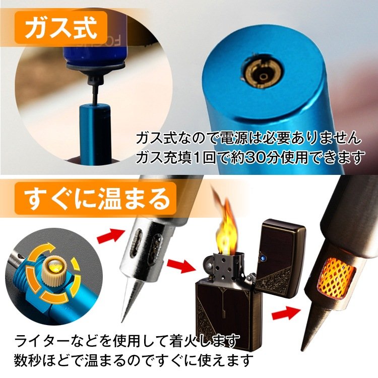 はんだごて ガス式 半田ごて ガスバーナー コードレス すぐに温まる 電源不要 使い方2通り 電装品の修理 DIY ステンドグラス アクセサリ一製作 zk213 - 画像 (4)