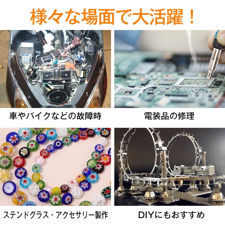 はんだごて ガス式 半田ごて ガスバーナー コードレス すぐに温まる 電源不要 使い方2通り 電装品の修理 DIY ステンドグラス アクセサリ一製作 zk213 - 画像 (6)