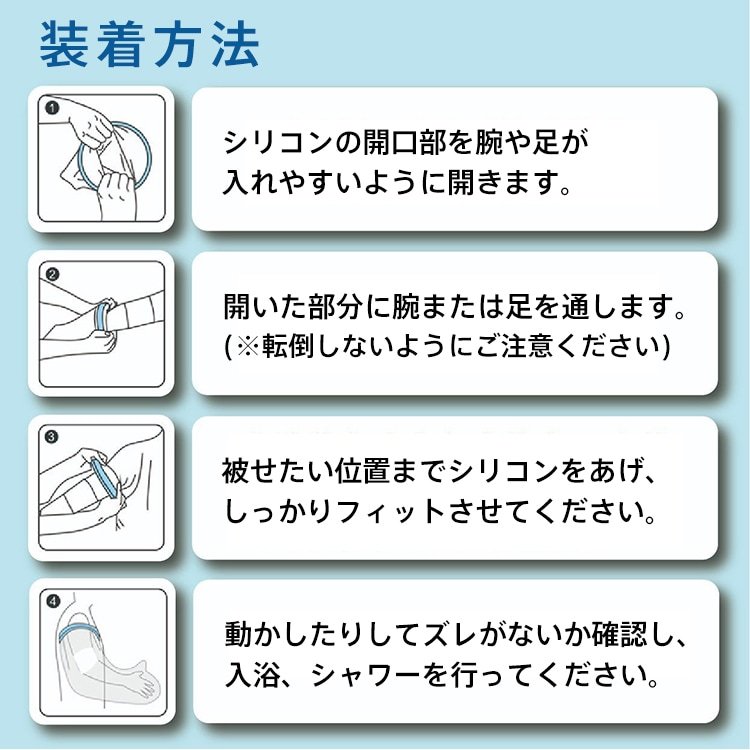 ギプス防水カバー 腕用/足用 お風呂カバー 防水カバー シャワーカバー 腕用 足用 繰り返し使える 着脱簡単 患部防水 ケガ 骨折時 ny565 - 画像 (7)